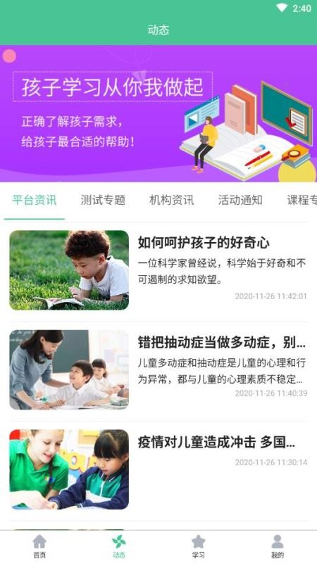 ͯѧapp_ͯѧ v1.1.8 ׿