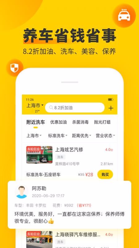 Υ²ѯapp_Υ²ѯ v9.0.2 ׿