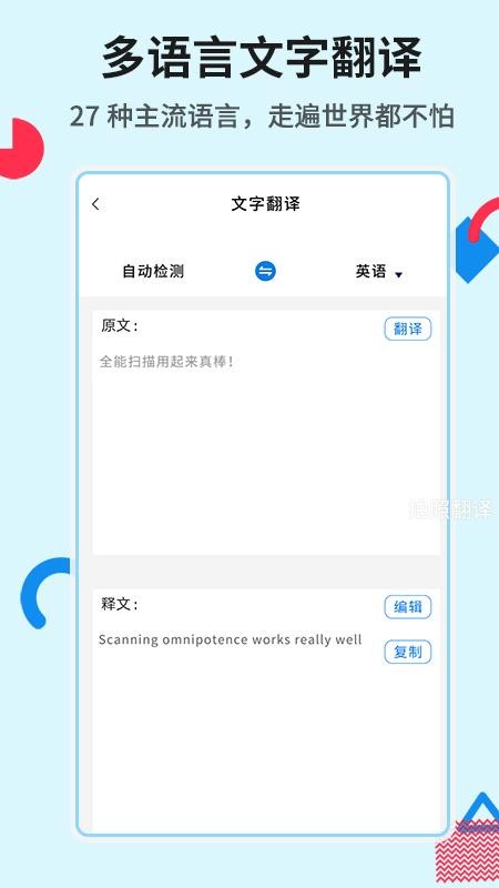 ȫɨ蹤app_ȫɨ蹤 v3.4.4 ׿