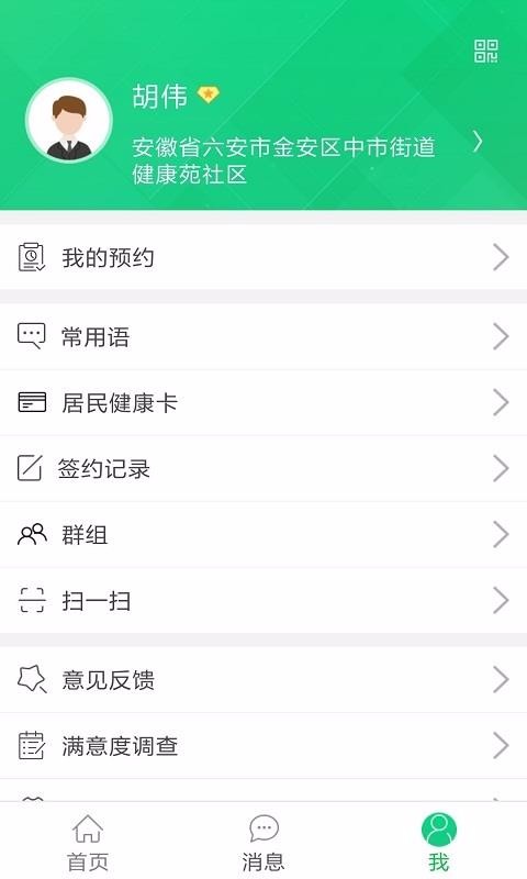 app_ v6.3.1 ֻ