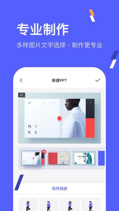 PPTapp_PPT v2.2 ׿