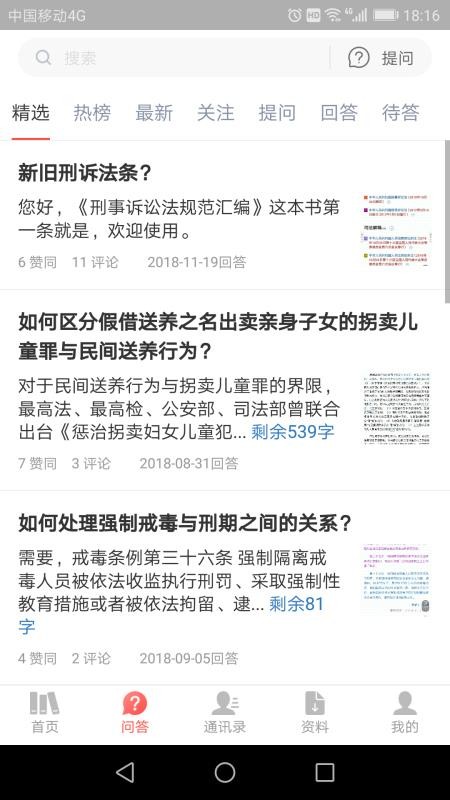 참ȫapp_참ȫ v1.5.1 ׿