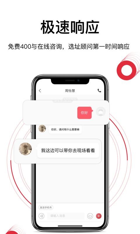 ѡַapp_ѡַ v2.3.0 ׿