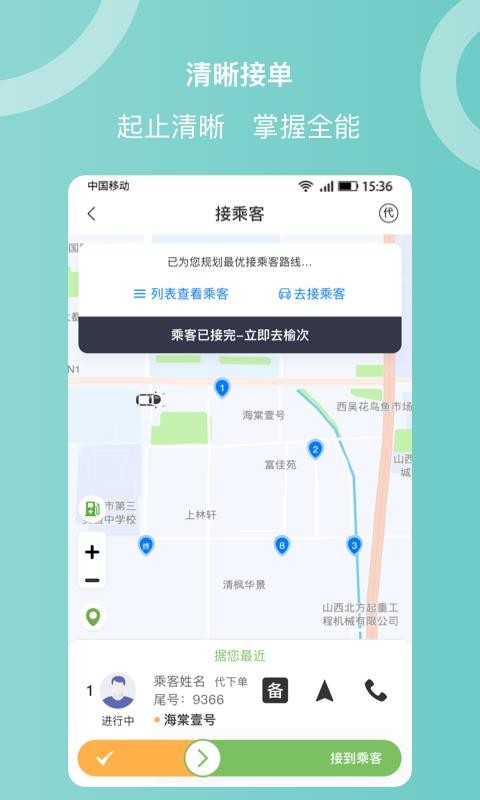 Ǽ˾app_Ǽ˾ v5.2.1 ׿