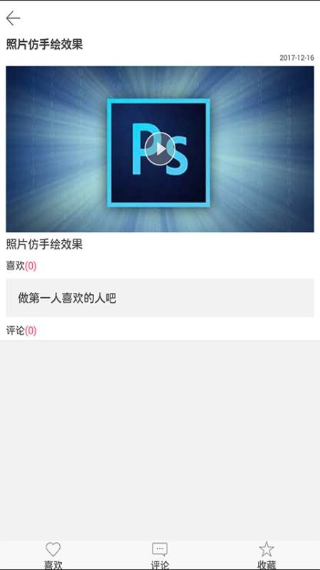 PsƵ̳app_PsƵ̳ v1.0.7 ֻ