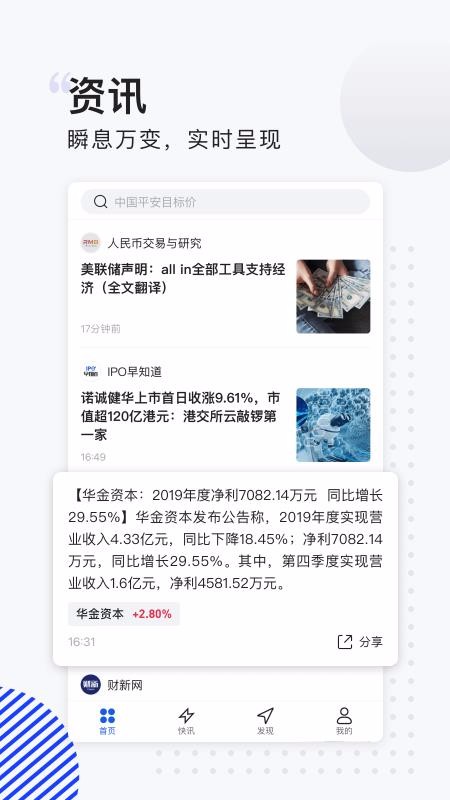 app_ v2.0.8 ֻ