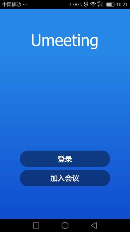 Umeetapp_Umeet v5.0.24345.0904 ֻ