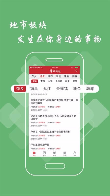 Ƽͷapp_Ƽͷ v2.1.0 ֻ