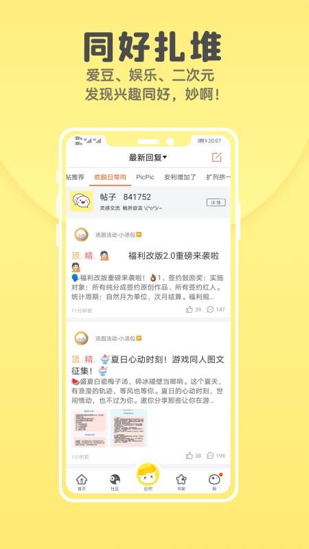 ԲȫС˵app_ԲȫС˵ v5.7.8 ֻ