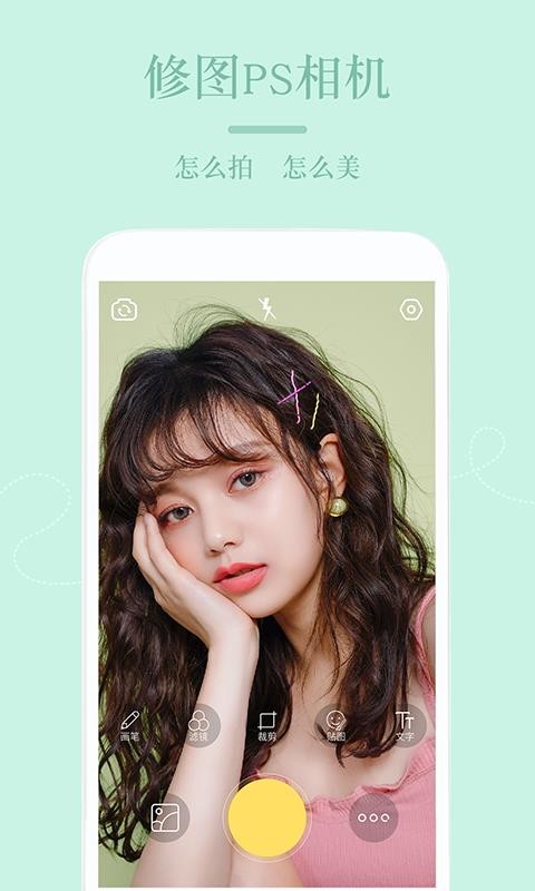 psͼapp_psͼ v1.1.0 ֻ