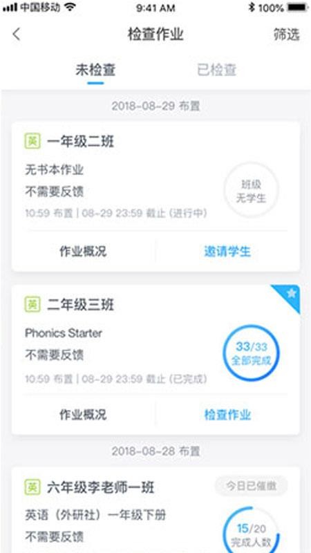 Сʦapp_Сʦ v2.7.6 ׿