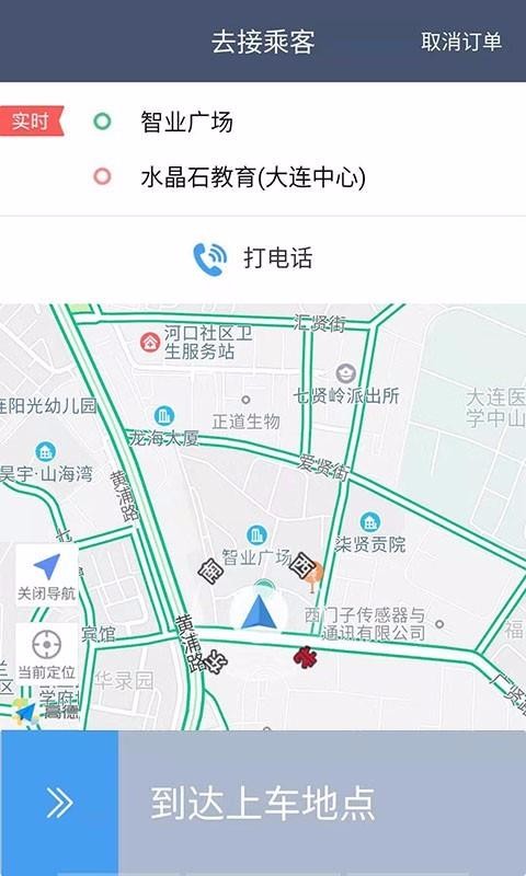 ˾app_˾ v1.2.2 ׿