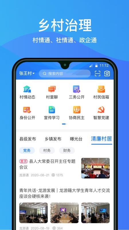 ͨapp_ͨ v2.1.2.0 ׿