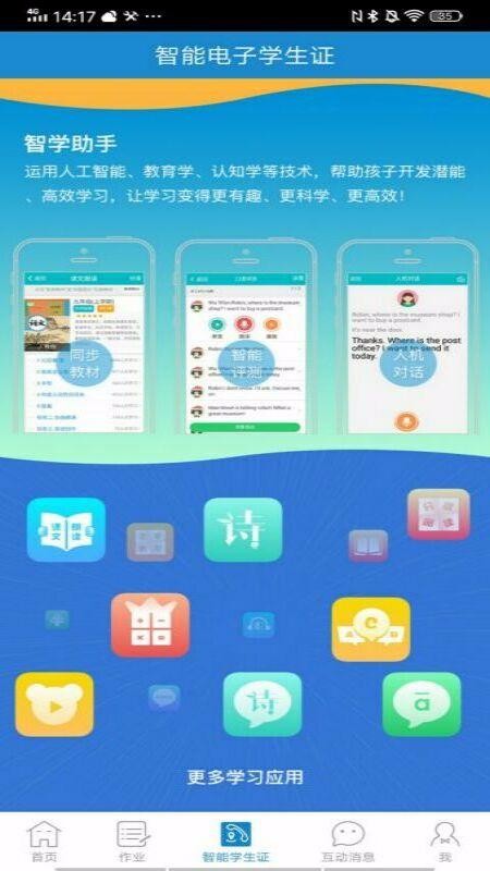 Žʹapp_Žʹ v4.1.7 ׿