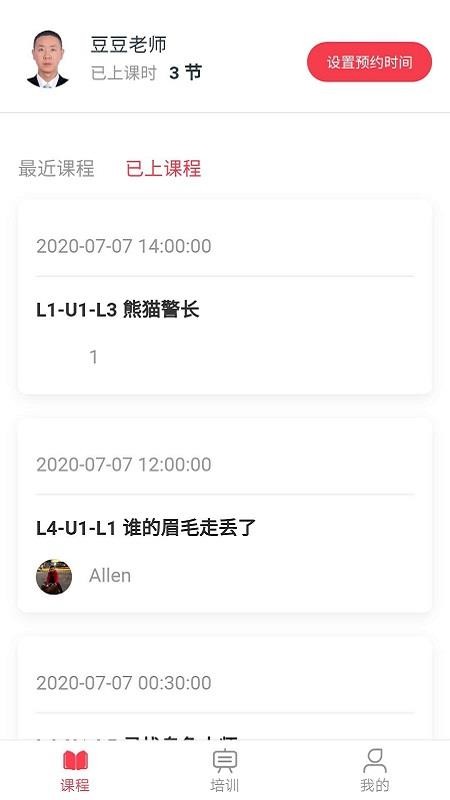 īѿʦapp_īѿʦ v2.0.13 ׿