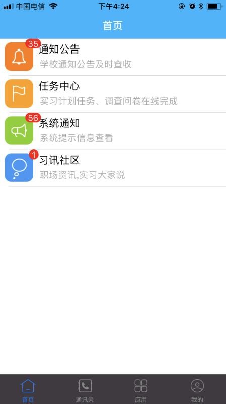 ϰѶapp_ϰѶ v4.2.0 ֻ