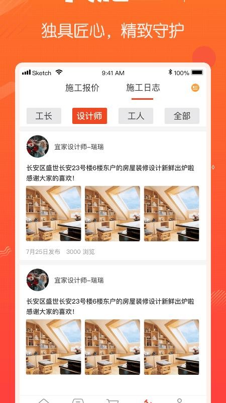 ȶװ̻app_ȶװ̻ v1.1.3 ׿