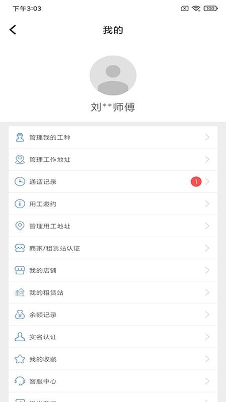 app_ v3.1.0 ׿