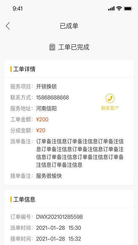 ϼʱapp_ϼʱ v1.1.0 ֻ