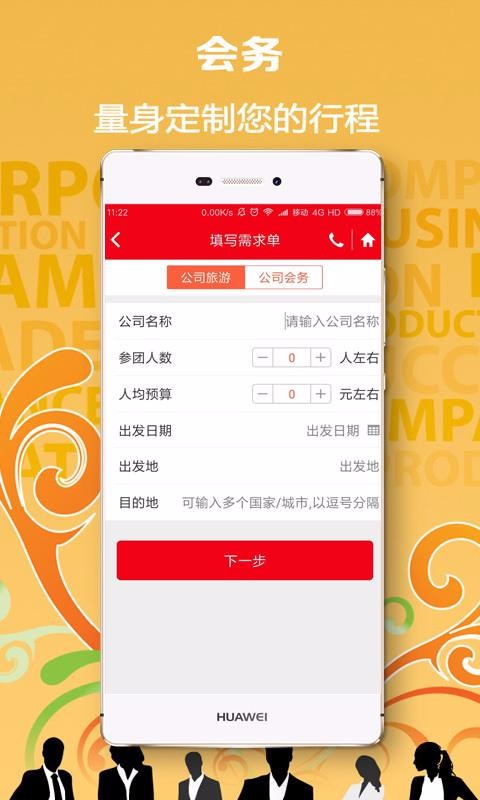 ˳app_˳ v6.0.20 ׿