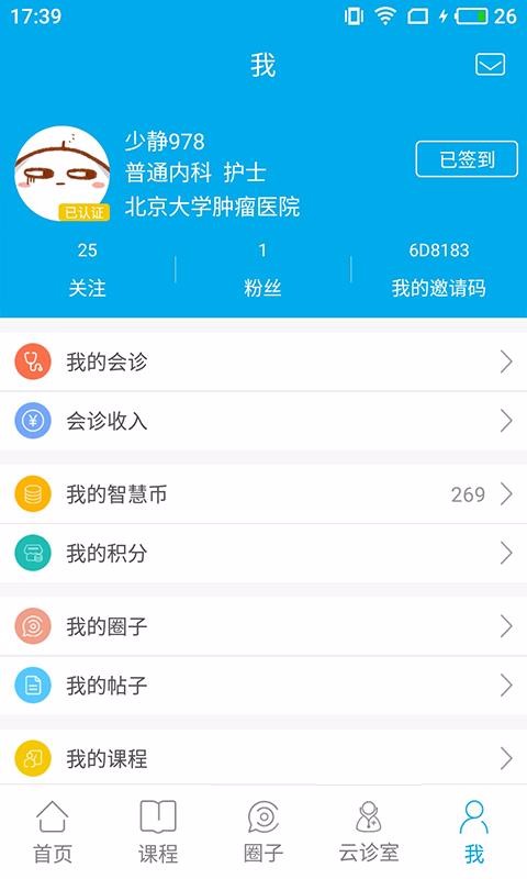 ҽapp_ҽ v2.9.8 ֻ