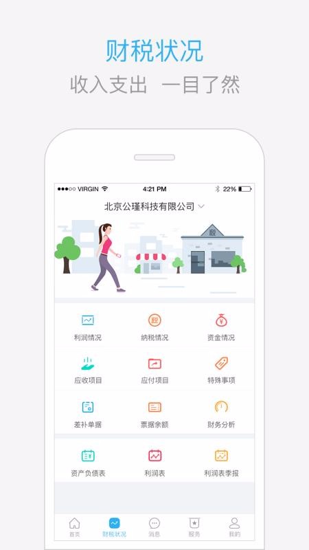 app_ v3.6.5.411420 ֻ