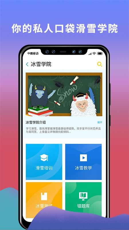 FunSkiapp_FunSki v1.0.9 ׿