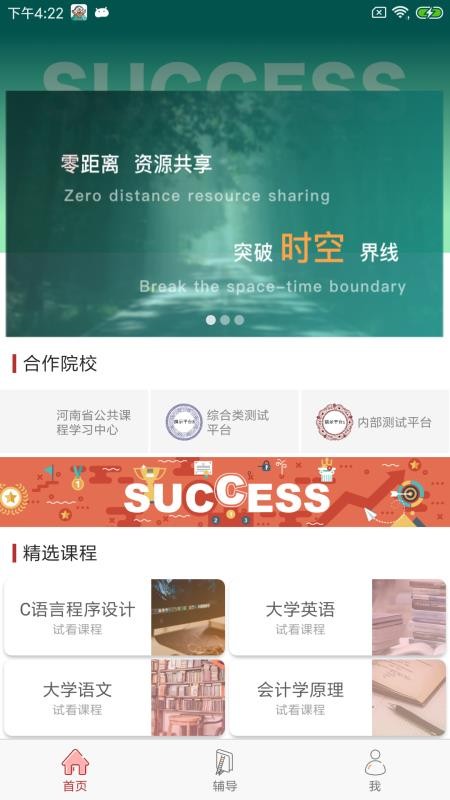 ѧapp_ѧ v4.2.2 ֻ