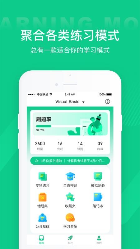 ͨر v1.0.0 ֻ