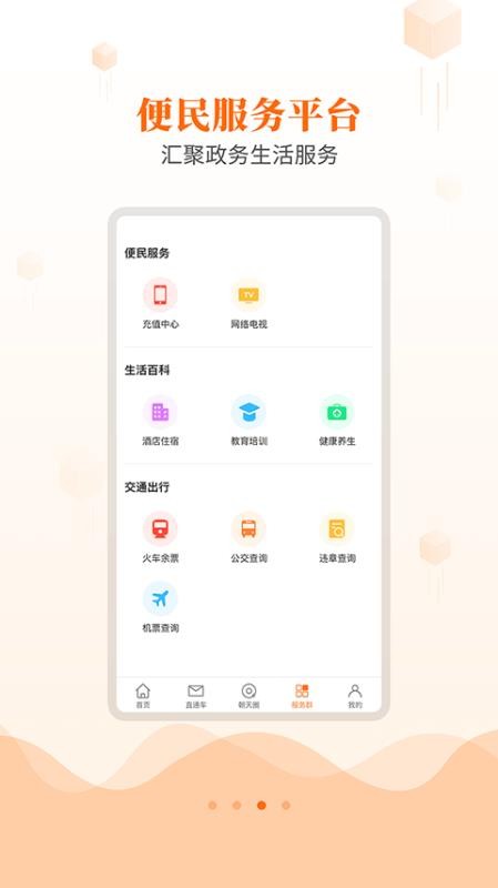 app_ v1.1.3 ֻ