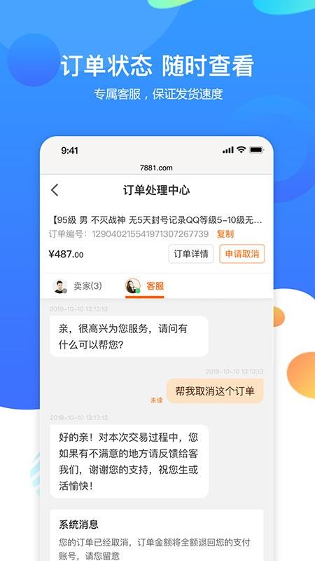 7881Ϸapp_7881Ϸ v2.5.0 ֻ
