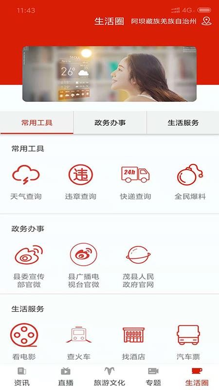 ïapp_ï v2.3.3 ֻ