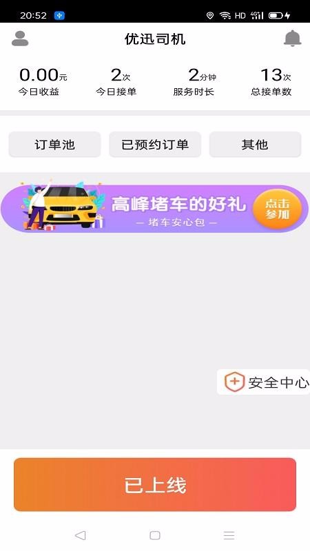 Ѹ쳵˾app_Ѹ쳵˾ v1.2.18 ׿