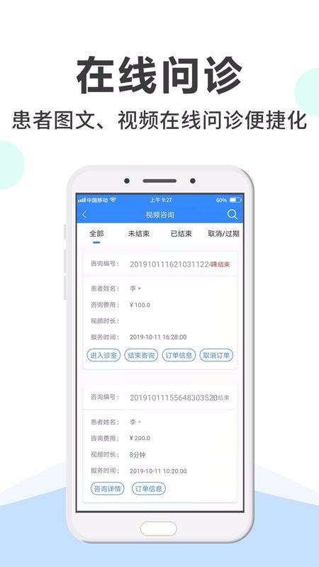 ҽҽapp_ҽҽ v2.2.6 ׿