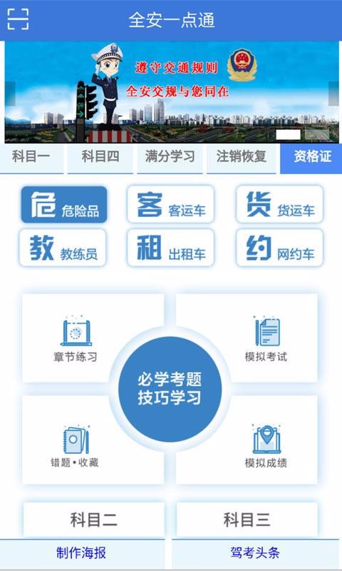 ȫһͨapp_ȫһͨ v1.4.3 ֻ