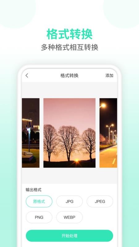 ѹͼƬʦapp_ѹͼƬʦ v1.0.0 ׿