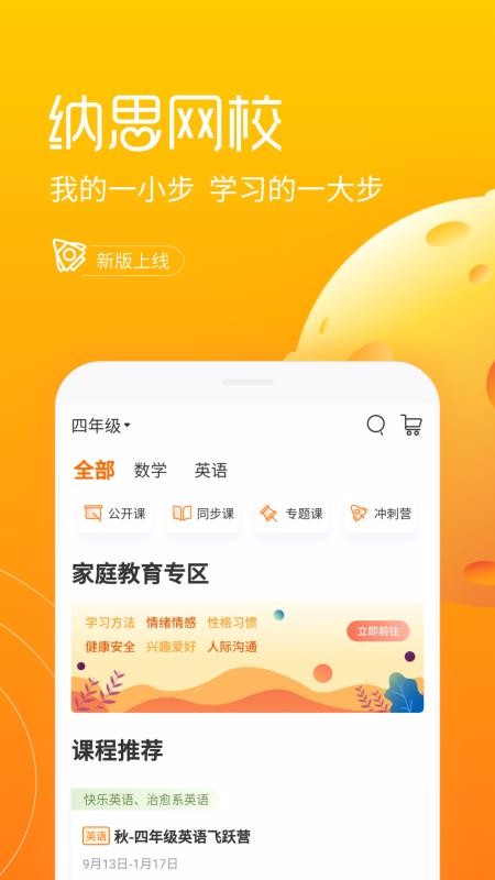 ˼Уapp_˼У v1.1.4 ֻ