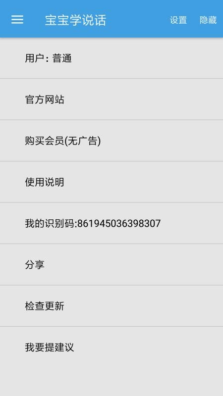 ѧ˵app_ѧ˵ v3.6.1 ׿