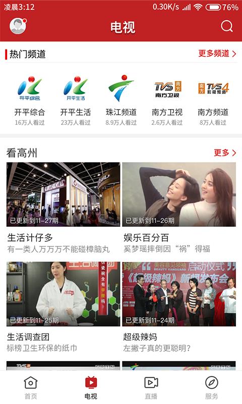 app_ v1.1.0 ׿