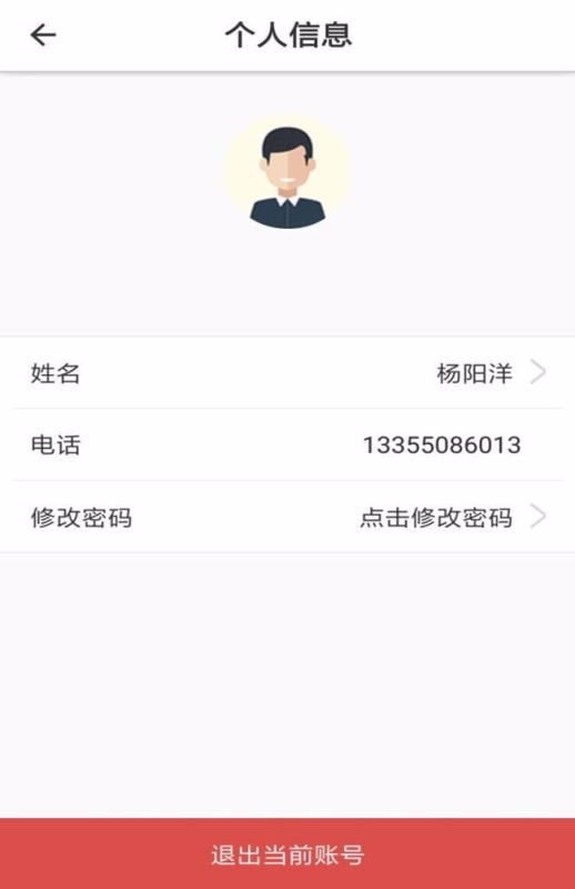·ͨ˾app_·ͨ˾ v1.0.8 ֻ