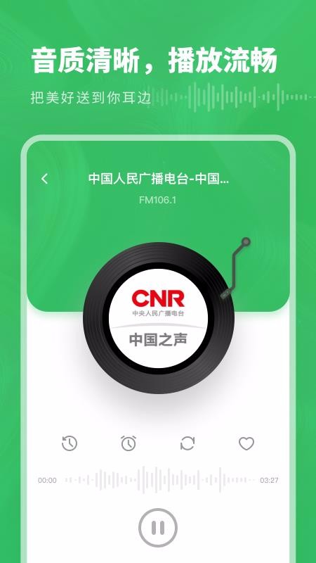 ̨FMapp_̨FM v1.0.0 ׿