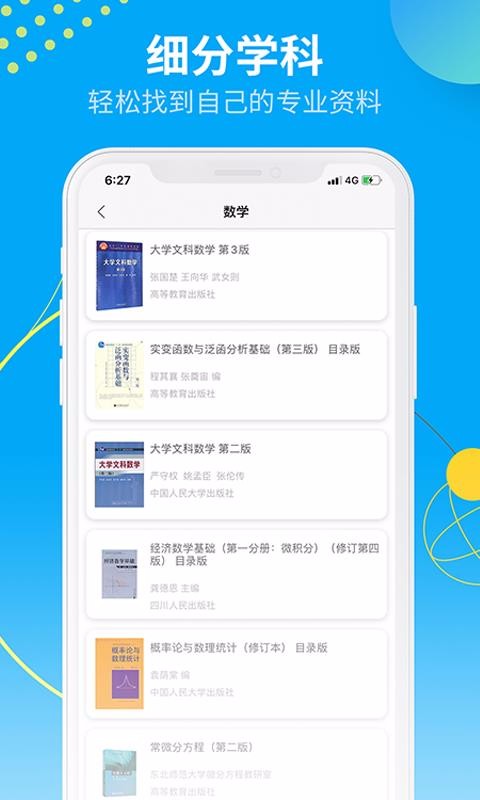ѧ𰸾app_ѧ𰸾 v1.0.8 ׿