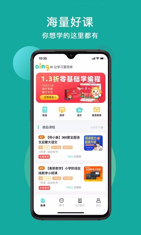 app_ v3.4.0 ׿