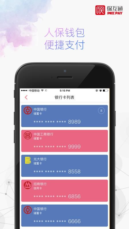 ͨapp_ͨ v3.0.7 ׿