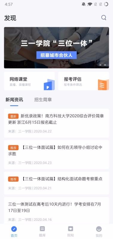 һѧԺapp_һѧԺ v3.8 ׿