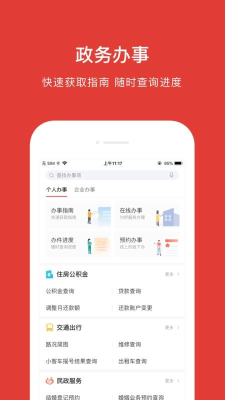 ͨapp_ͨ v3.2.1 ׿
