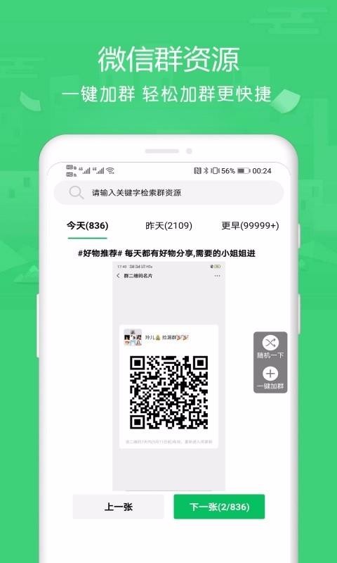 ȺԴapp_ȺԴ v1.2.8 ׿