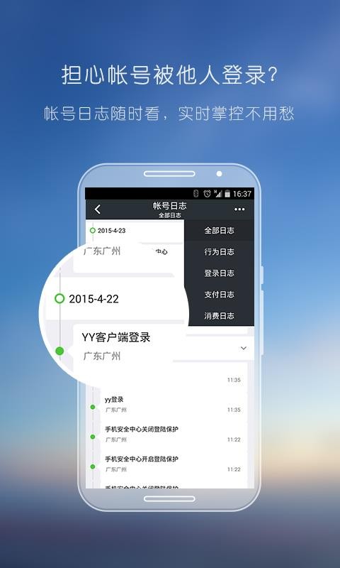 YYȫapp_YYȫ v3.8.1 ֻ
