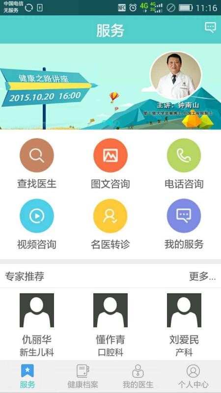 ҽڰapp_ҽڰ v1.1.50 ׿