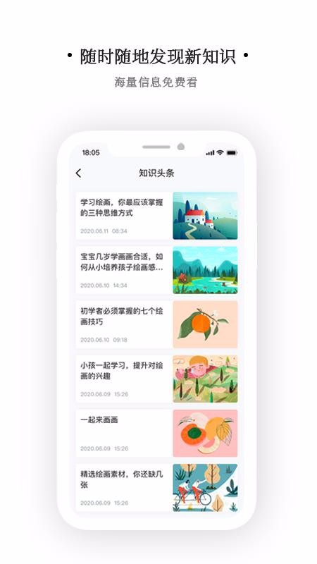 ͬѧapp_ͬѧ v1.1.1 ׿